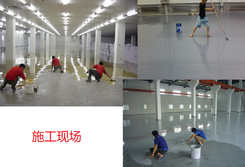 环氧地坪漆施工