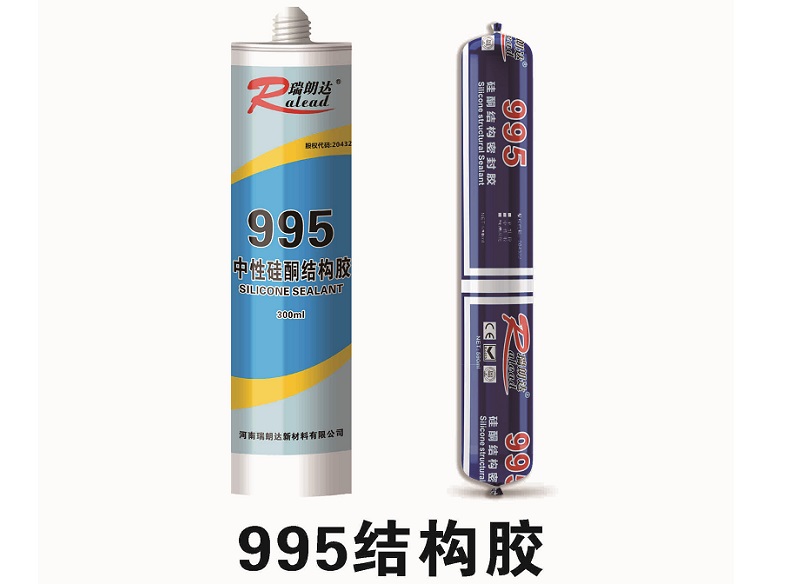 995硅酮结构密封胶