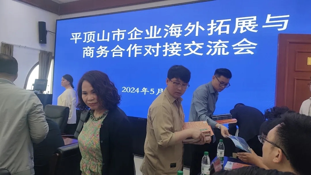 ���ʴ�ƽ��ɽ��ó��ҵ������չ����������Խӽ�����