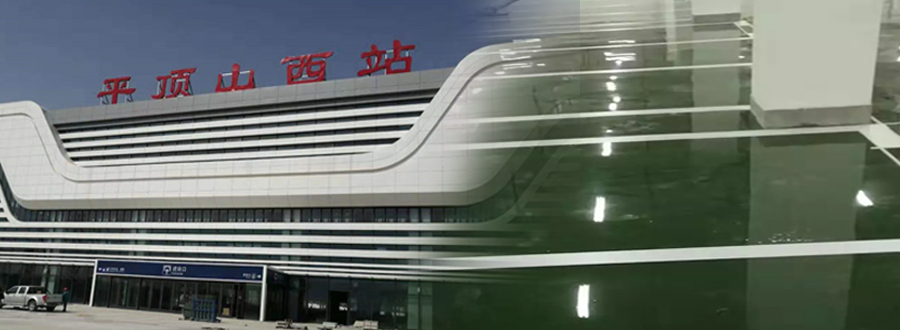 ���ʴﻷ����ƺ����ƽ��ɽ��վ���̰���