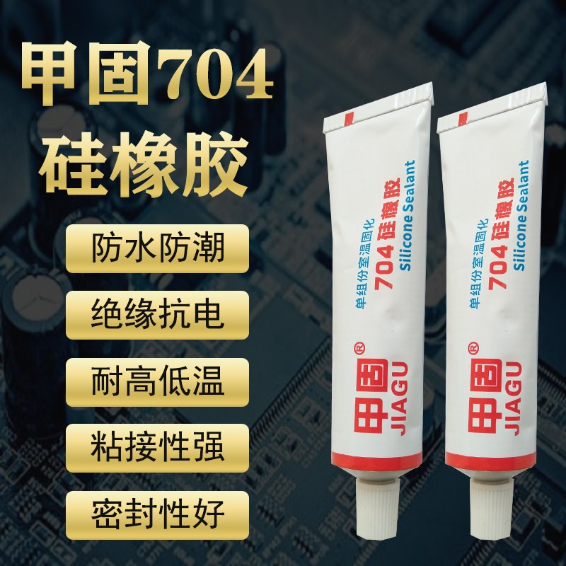 704�Ѵ����л��ܷ⽺