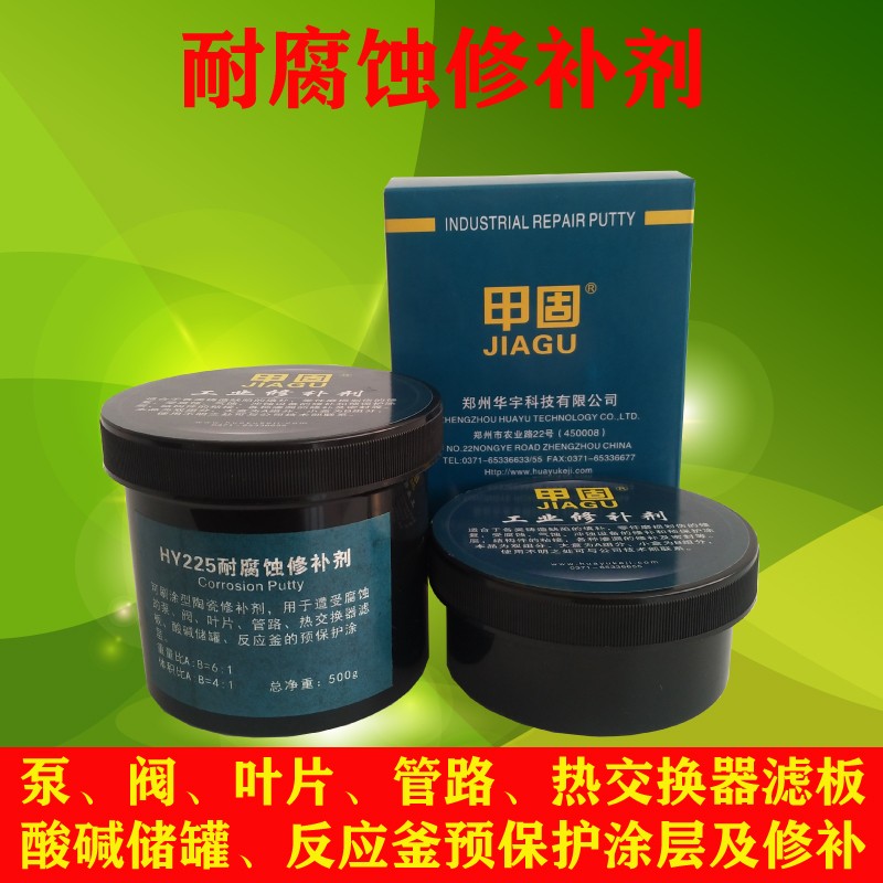 HY225�͸�ʴ�޲���