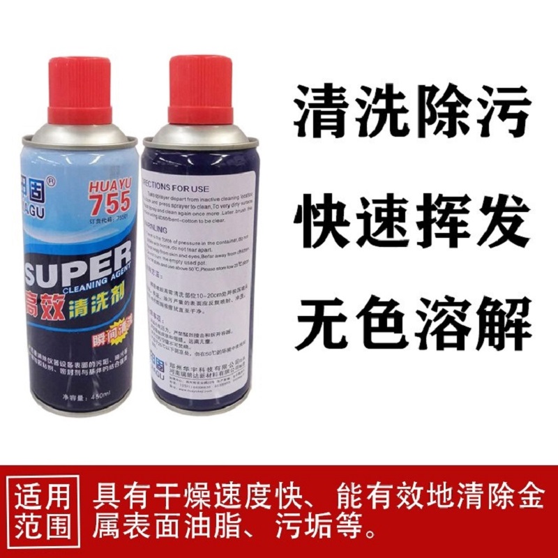 755��Ч��ϴ��