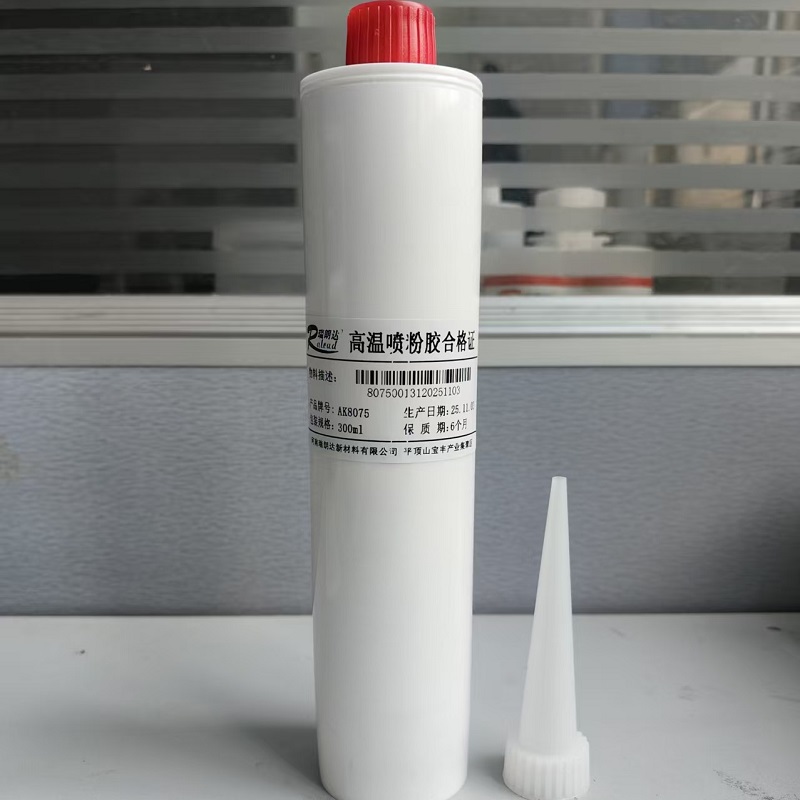 ��ĩͿ������ܷ⽺AK8075